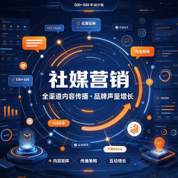 北仑社媒营销