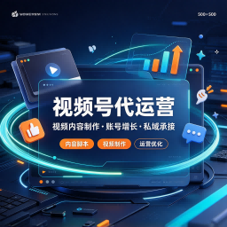 北仑视频号代运营